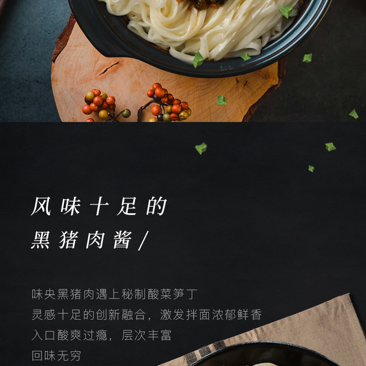 网易 味央 酸菜笋丁黑猪肉燥 375g 图2