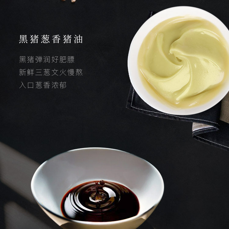 网易 味央 黑猪葱油拌面 105g*4包 图5