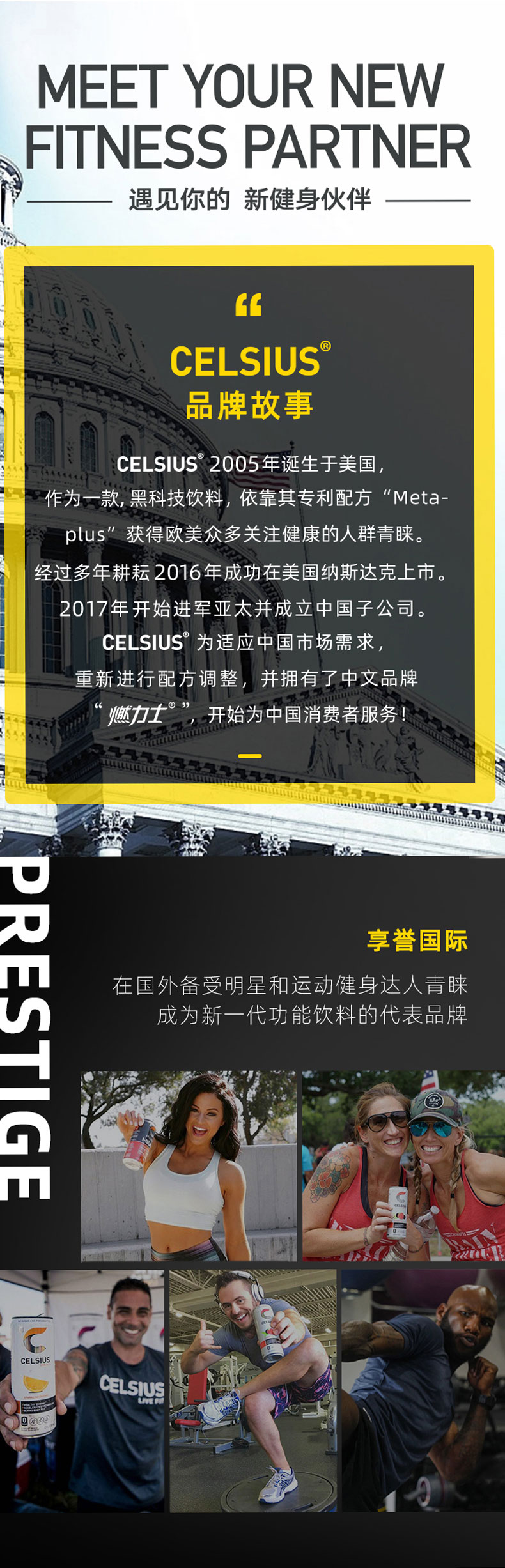 美国 燃力士Celsius 0糖0脂0卡路里 运动饮料  300m*24罐 图12