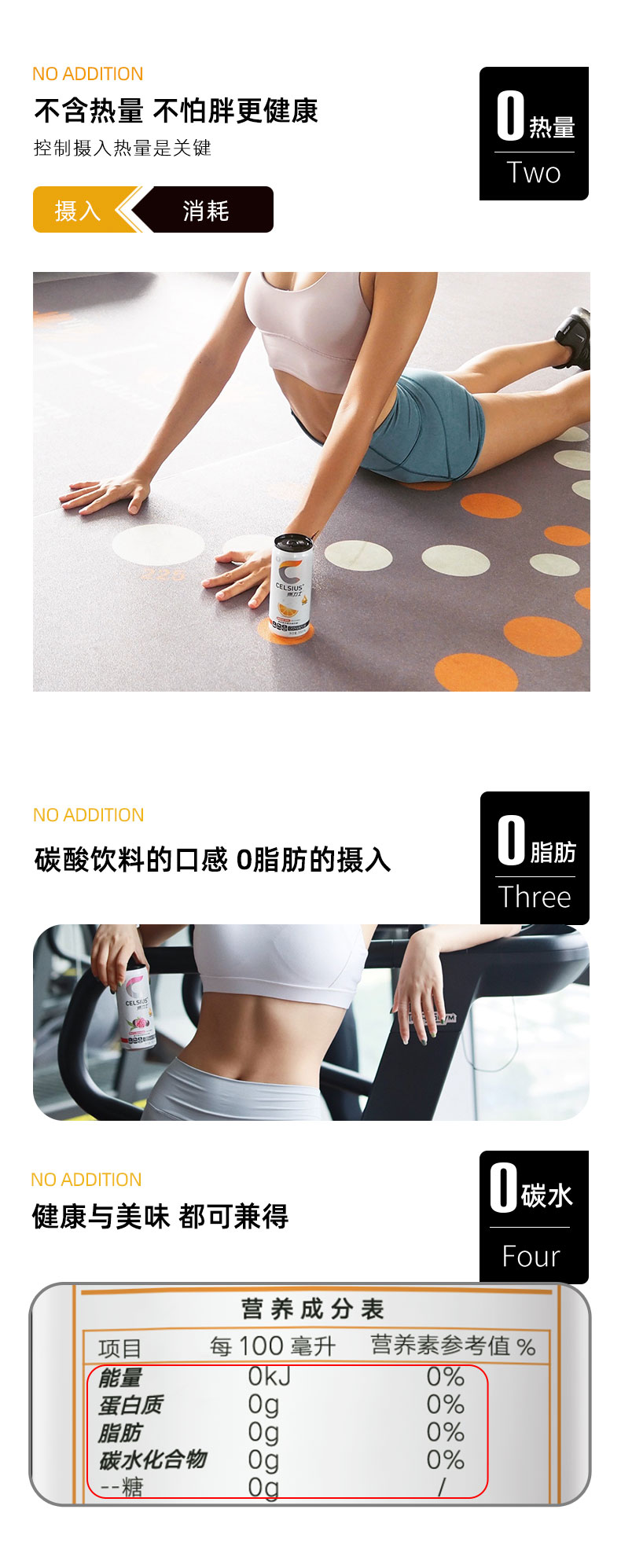 美国 燃力士Celsius 0糖0脂0卡路里 运动饮料  300m*24罐 图3
