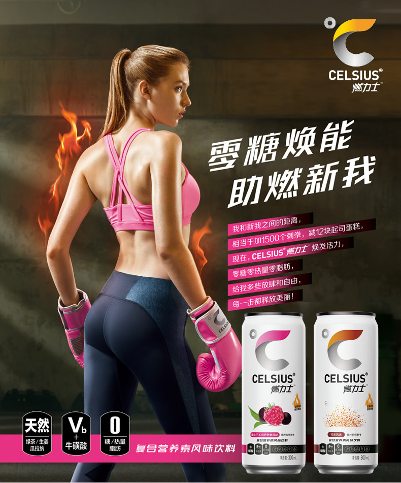 《明星健身房》指定饮品 美国 燃力士 无糖 运动健身饮料 8罐 图1