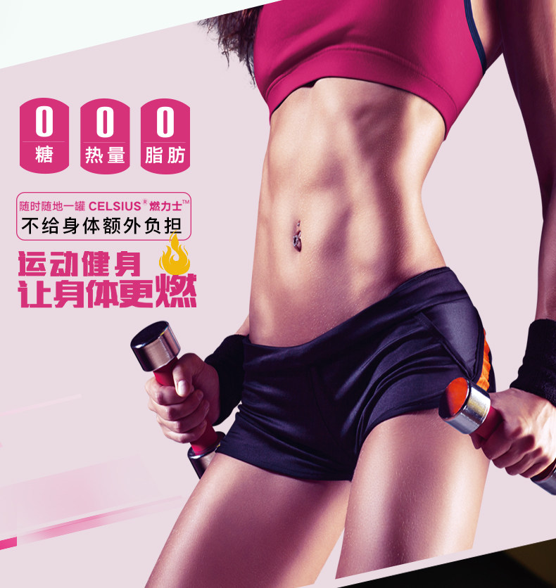 《明星健身房》指定饮品 美国 燃力士 无糖 运动健身饮料 8罐 图4