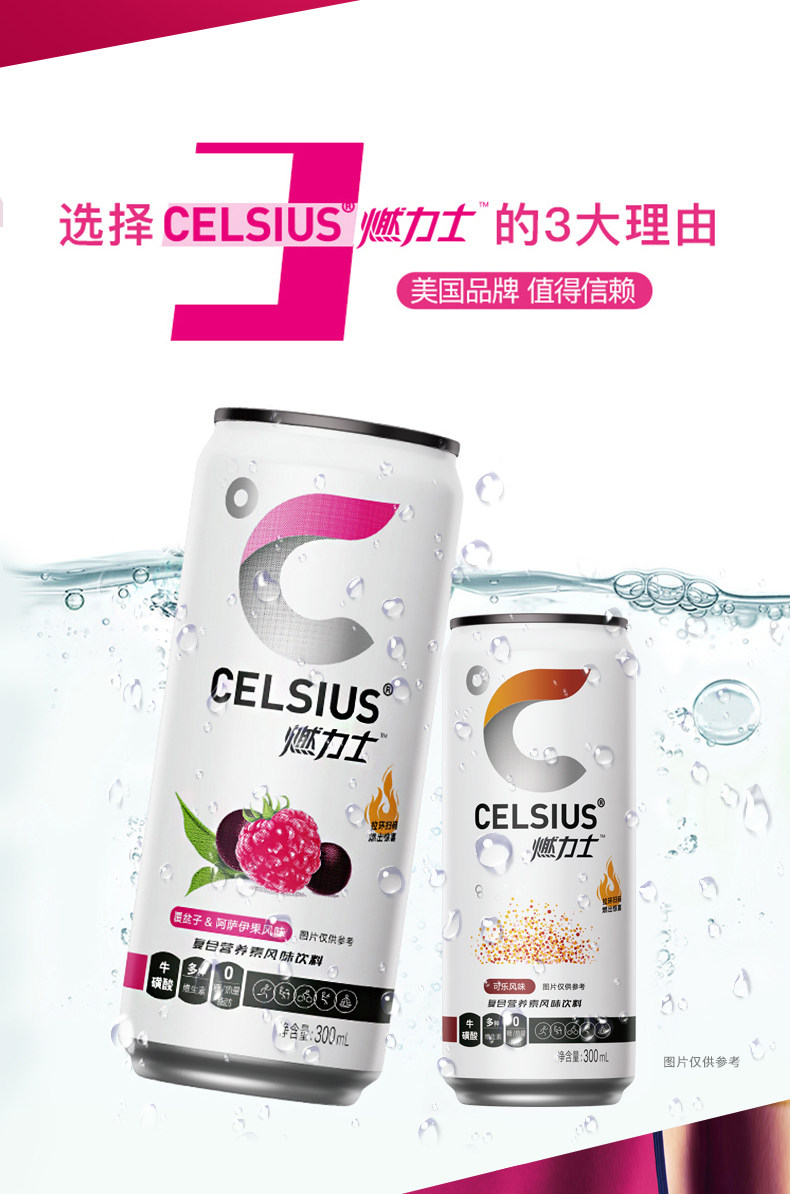 《明星健身房》指定饮品 美国 燃力士 无糖 运动健身饮料 8罐 图3