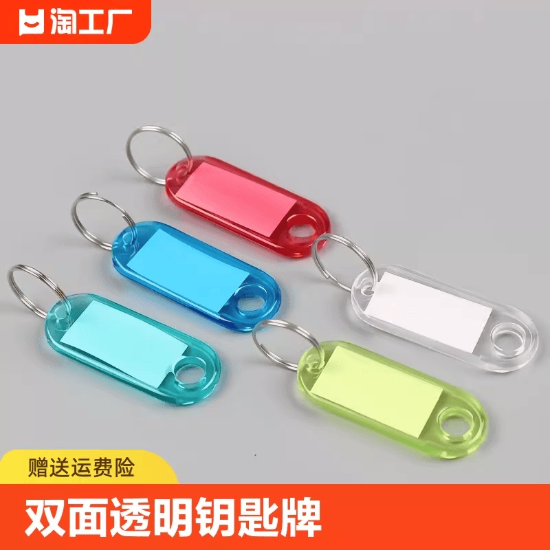 Key Tags, Name Tags, Number Tags, Identification Tags, Keychains, Marking Tags, Real Estate Agency Tags, Key Rings, Key Tags