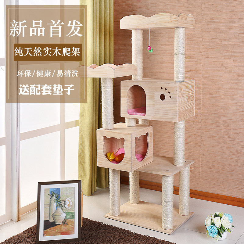 Factory direct selling solid wood cat climbing frame cat supplies cat claw board cat tree cat litter solid wood shelf pine climbing frame discount
