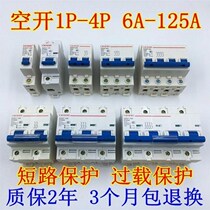 Electrocution protection circuit breaker open earth leakage brake protector Home air with air 2 earth leakage 63 switch