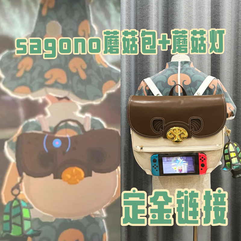 [in Stock] Mushroom Bag Mushroom Lamp Switch Storage Sagono Mushroom Pain King Tears