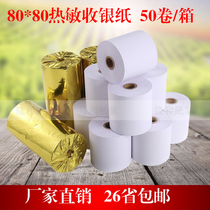 Cash register paper 80X80 thermal paper 80mm Supermarket cash register calling machine Kitchen a la carte treasure thermal printing paper