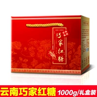 邯小悦 2 котари Юньнань Цяоджия Небольшая миска из коричневого сахара сахар сахар кубики корицы корицы