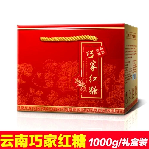 邯小悦 2 котари Юньнань Цяоджия Небольшая миска из коричневого сахара сахар сахар кубики корицы корицы