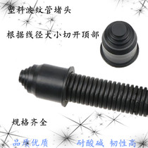 Plastic Bellows Smolge Corrugated Hose Choke Plug Harness Jacket Tube Smoldering AD10-AD54 5