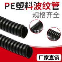PE bellows wire hose threading black plastic electrical casing POLYETHYLENE threaded pipe protective pipe can be opened