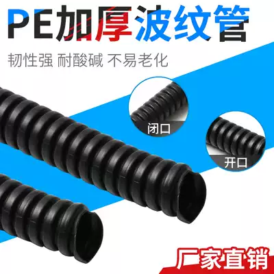 High-grade thickened plastic corrugated pipe PE hose wire sleeve polyethylene hose plastic corrugated pipe can be opened