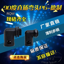 Wire bellows Threading pipe Elbow Nylon hose Fixing head Quick right angle joint In-line PG German system