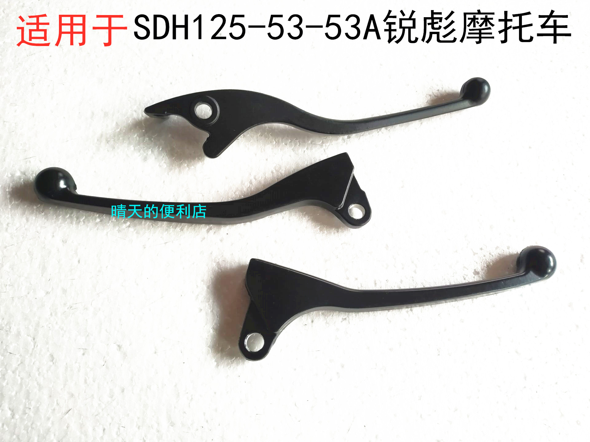 Application of new continents Honda CB SHARP SDH125-53 53A left and right handle handlebar clutch brake brake