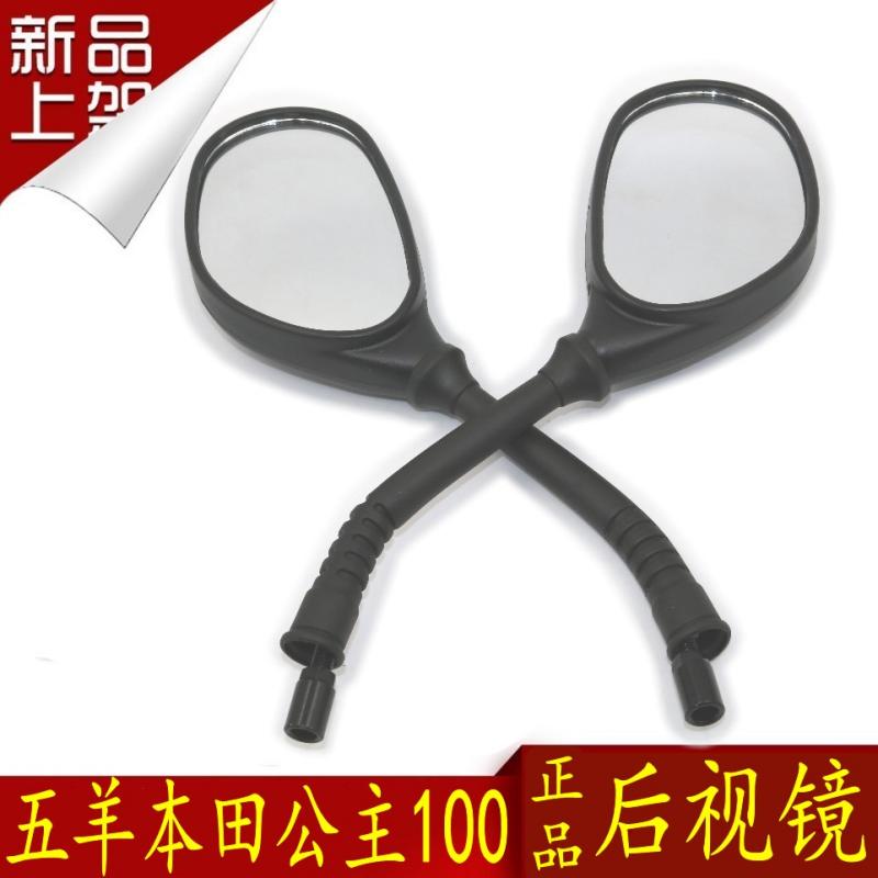 Apply the Fisheat Honda Locomotive Princess 100 original rear mirror delight WH 100 rear mirror mirror