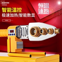 Water pipe electric soldering iron plastic hot container hot melt welding ppr heater repair hot melt machine hot tap water pipe
