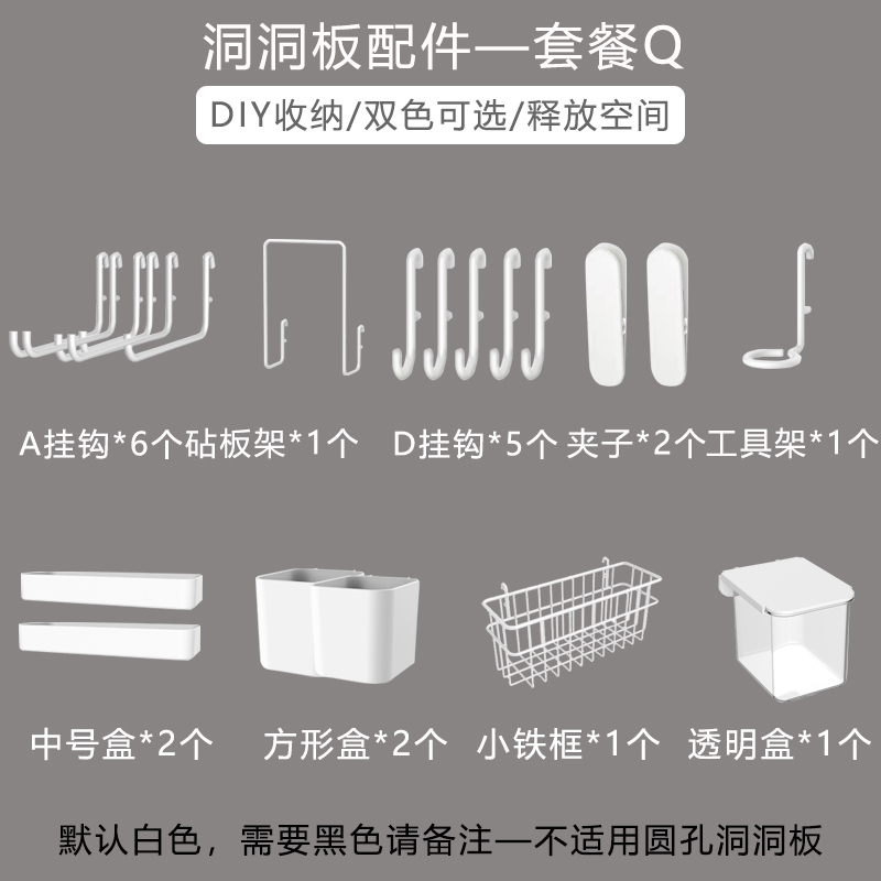 Suitable for Ikea Pegboard Accessories Set, No-Drill Wall-Mounted Combination Storage Accessories, Storage Board, Box, Hook Set