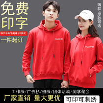 Autumn Huawei sweatclothes work clothes custom mobile 5G mens and womens tooling autumn and winter hooded zipper jacket custom printed printing