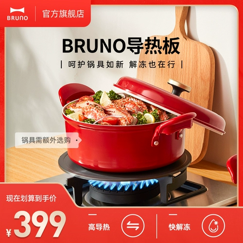 Япония Bruno Home Кухонная газовая плита горячая доска горячая тарелка оттаивать чугун