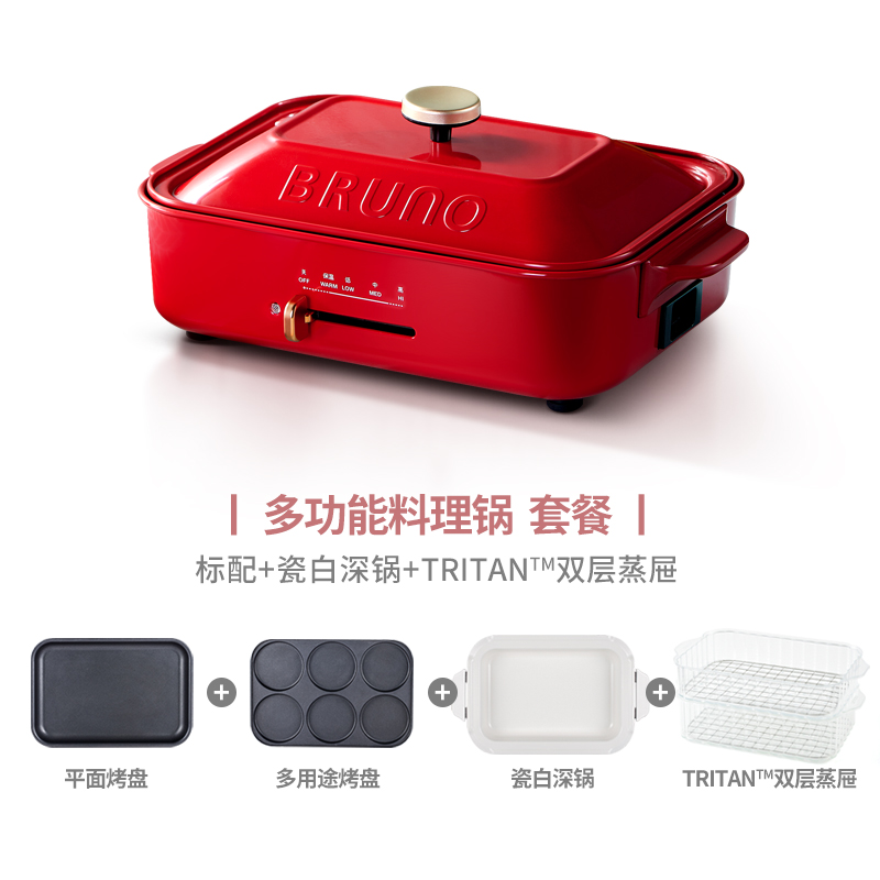 [USD 666.79] Japan Bruno multifunction cooking pot barbecue machine