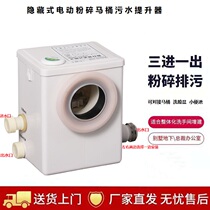 Concealed electric shredder electric toilet basement special sewage raiser pump fully automatic home motor