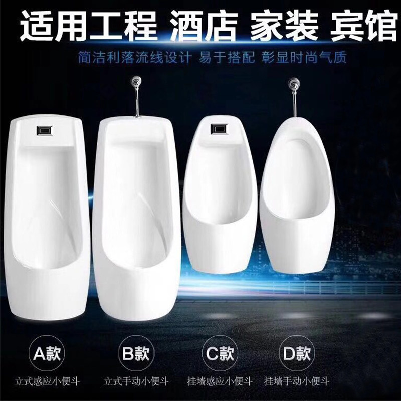 Integrated sensor urinal Wall-mounted urinal Wall-mounted men's urinal