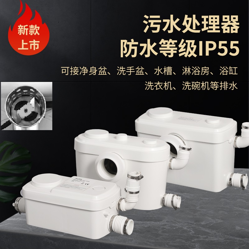 Commercial export villa home basement electric toilet crusher sewage lifter sewage pump kitchen powder room