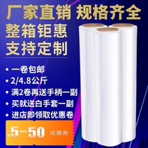 20cm30cm50cm wide PE winding film large roll plastic packaging film coating stretch film industrial cling film