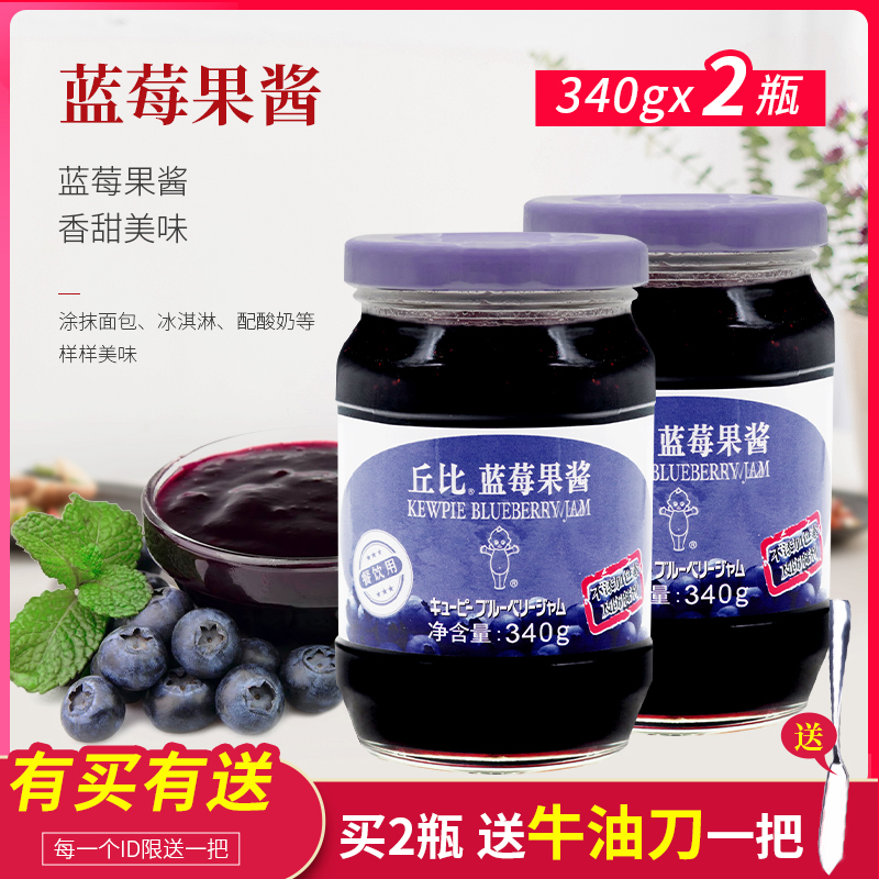 Chubby blueberry jam 340g*2 bottles cake sauce bread sauce fruit filling yogurt ice cream yogurt jam