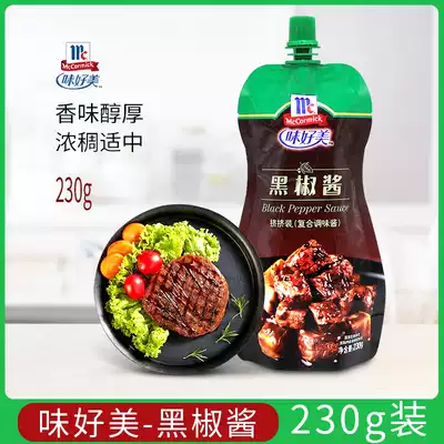 McCormick Black Pepper Sauce Black Pepper Sauce Steak Sauce Sauce Pasta Sauce Spaghetti Pasta Set Combination 230g