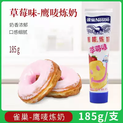 Nestlé Eagle Mark condensed milk condensed milk strawberry flavor 185g egg tart bread coffee evaporated milk baking raw materials