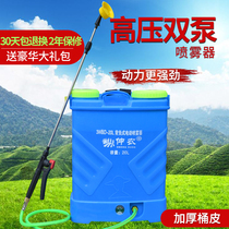 Knapsack agricultural electric sprayer intelligent double-pump high-voltage lithium battery fruit tree to fight pesticide disinfection spray pot epidemic prevention