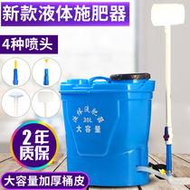 Multifunctional knapsack liquid fertilization artifact point fertilizer slipper water fertilizer spray fertilizer sprinkle fertilizer top dressing fertilizer machine new