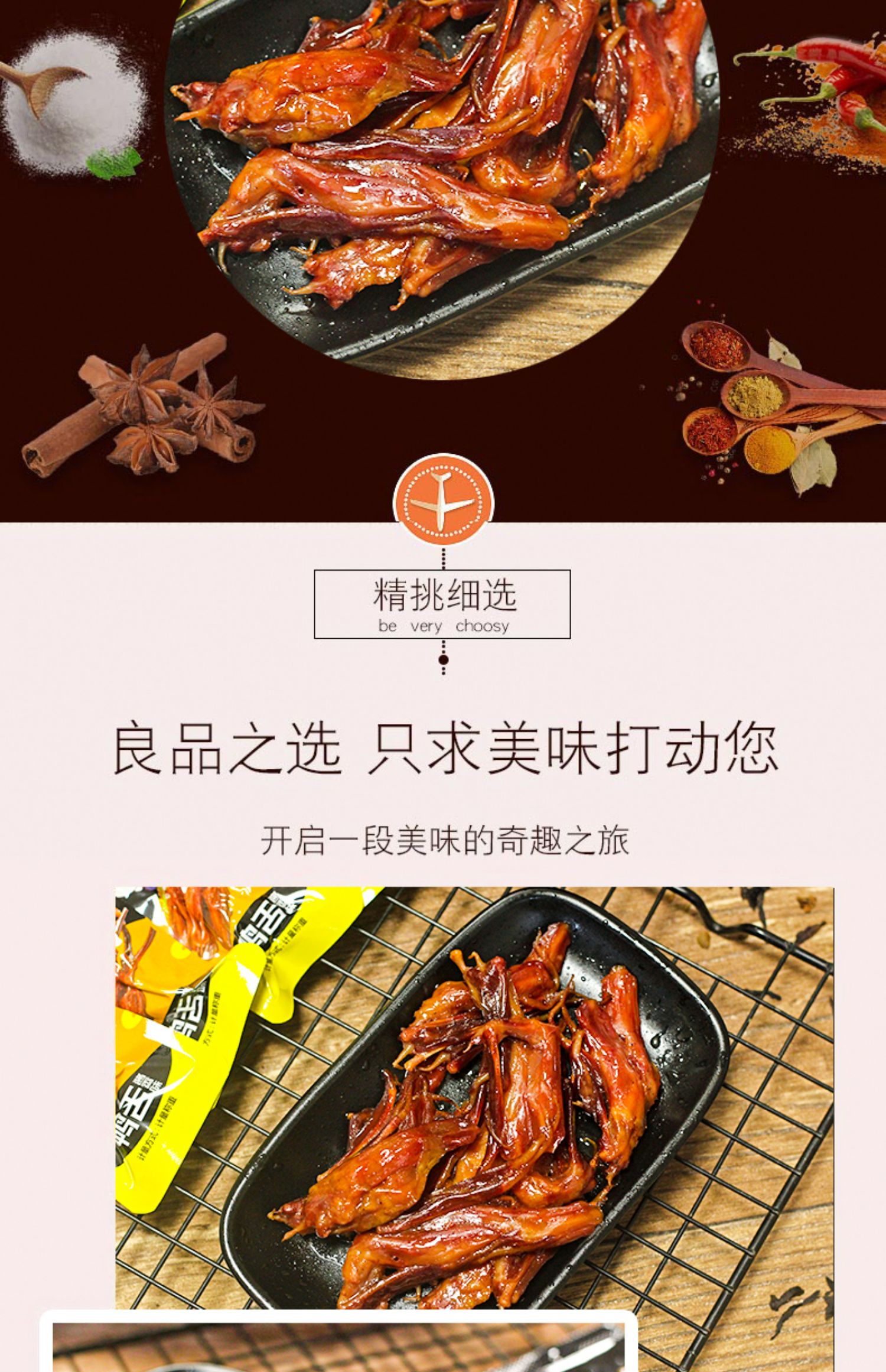 【饷客】精品鸭舌头熟食25袋*10g