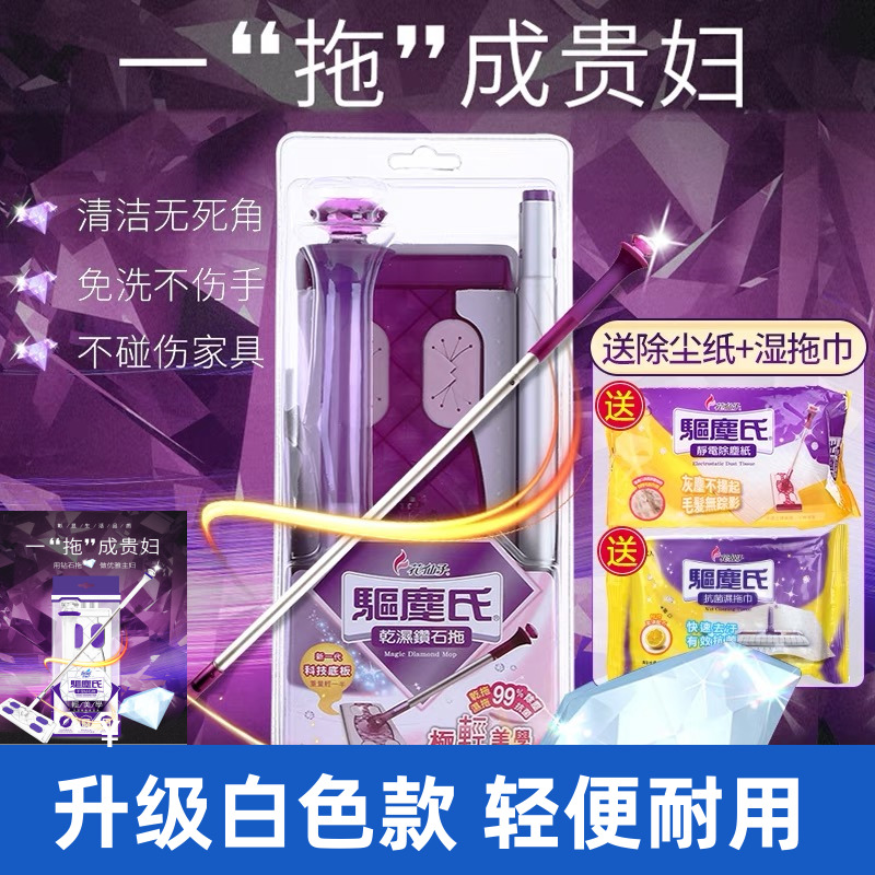 Flower fairy diamond mop Electrostatic precipitator paper dry and wet dual-use lazy living room dust repellent imported household hand wash