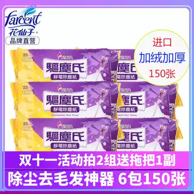 Flower fairy electrostatic dust removal paper flat mop floor one-time thickening and velvet hair suction 6 packs of dust expelling
