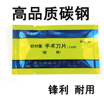 Ultra-sharp carbon steel surgical blade No. 11 model blade sharp and durable