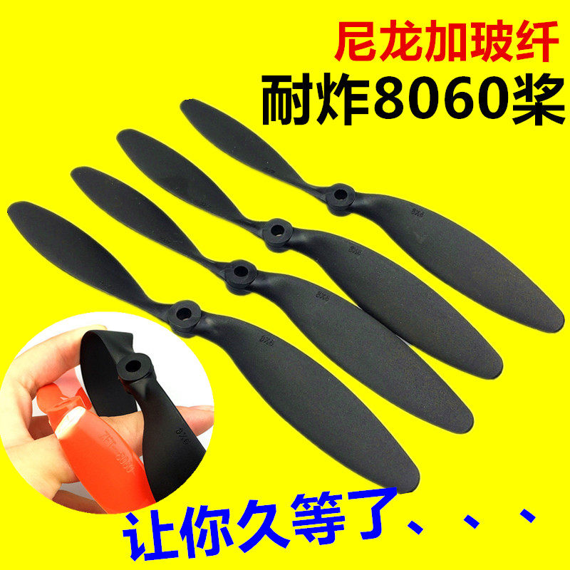 SU27 Fixed-wing Aircraft 8060 Propeller Su 27 Aerial Model Special Berries KT Board Aircraft Accessories Resistant to Continuous Paddle