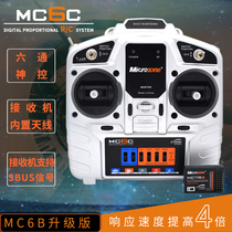 MC6C 6A 6B upgraded version 6-channel 2 4G model aircraft remote control receiver fixed wing four-axle vehicle ship model