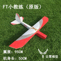 ft model aircraft empty aircraft FT small coach kt whiteboard aircraft aircraft Jiangsu Zhejiang Shanghai and Anhui two surrounding four