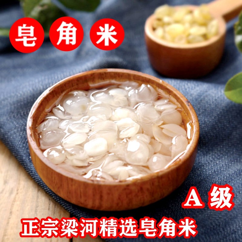 Yunnan Soap Angle Mi Level A Lianghe pod Snow Lotus Soap Soap Corner Mi 200g Single Clip