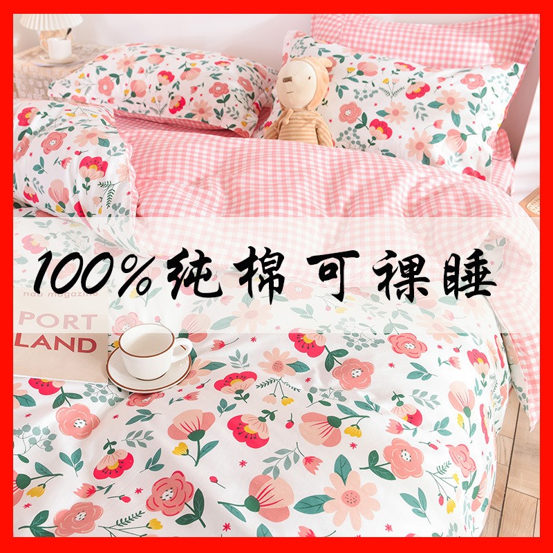 2021 New four - piece cotton cotton active cotton floral dyeing bed with three - piece set of piece of floral debris