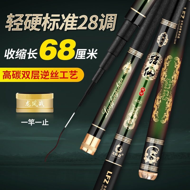 Hunting Fairy Fishing Rod Short Section Stream Rod Hand Rod Carbon 28 Tune Super Hard Fishing Rod Carp Rod Rod Suit-Taobao