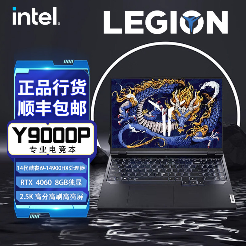 Lenovo / Lenovo Savior 2024 новый студенческий ноутбук Y9000P/Y7000P full Blood 4060