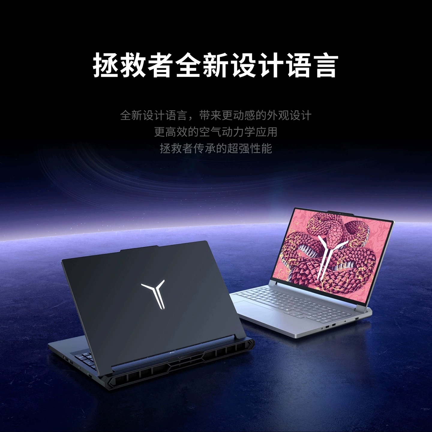 Ноутбук для игр e-sports Lenovo Savior R9000P/Y7000P2025 новый 5060