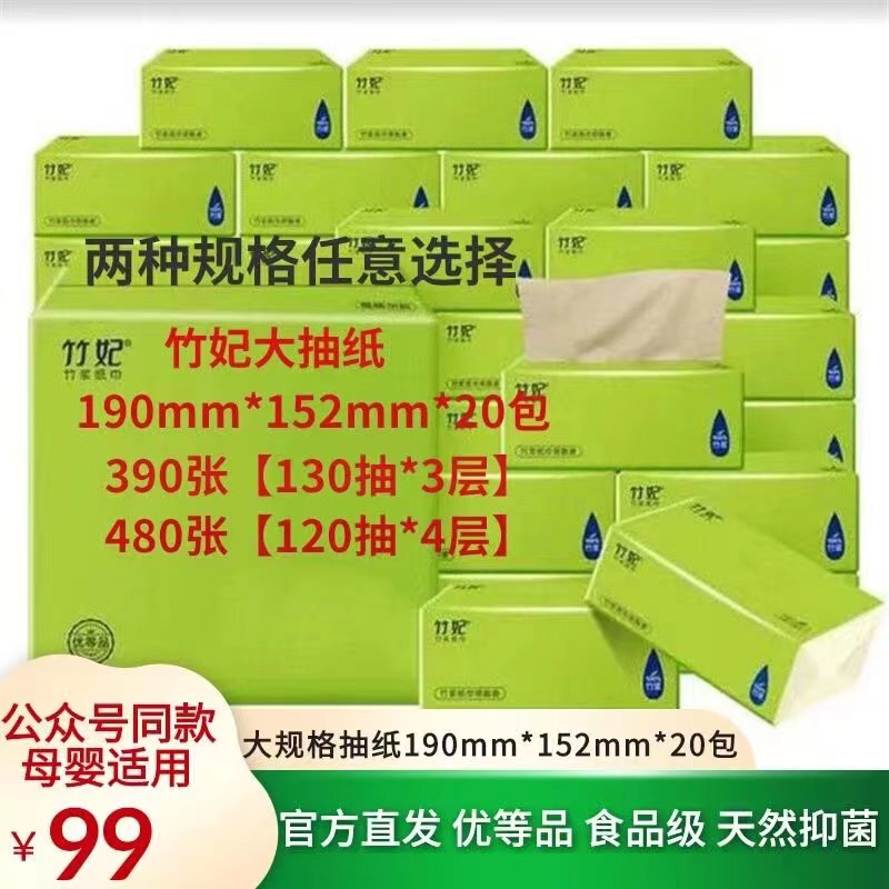 Bamboo Princess Tissue Paper, Whole Box of 20 Packs, Natural Color, Non-Bleached, Napkin, Facial Tissue, Mother and Baby, Natural Workshop, Food Grade
