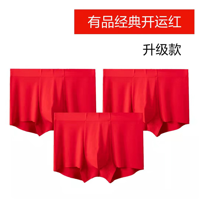 Mr. Youpin Seamless Boxer Red Men's Underwear Bamboo Fiber Modal Three Pairs Breathable Pants Natural Workshop