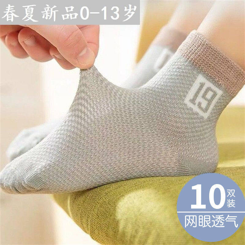 Boy Socks Spring Summer Season Thin Baby Children Socks Pure Cotton Spring Autumn No Bone Boy Mesh Breathable Short Stocking Socks