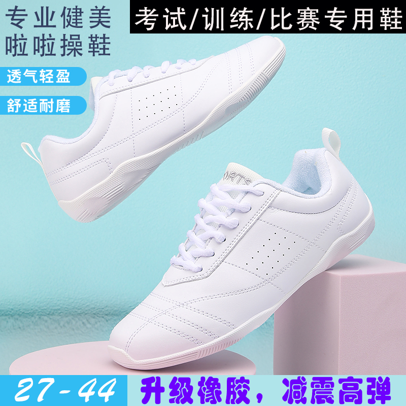 Competitive Aerobics Shoes, Cheerleading Competition Special Shoes, White Aerobics Shoes, Soft-Soled Kidsren's Cheerleading Training Shoes